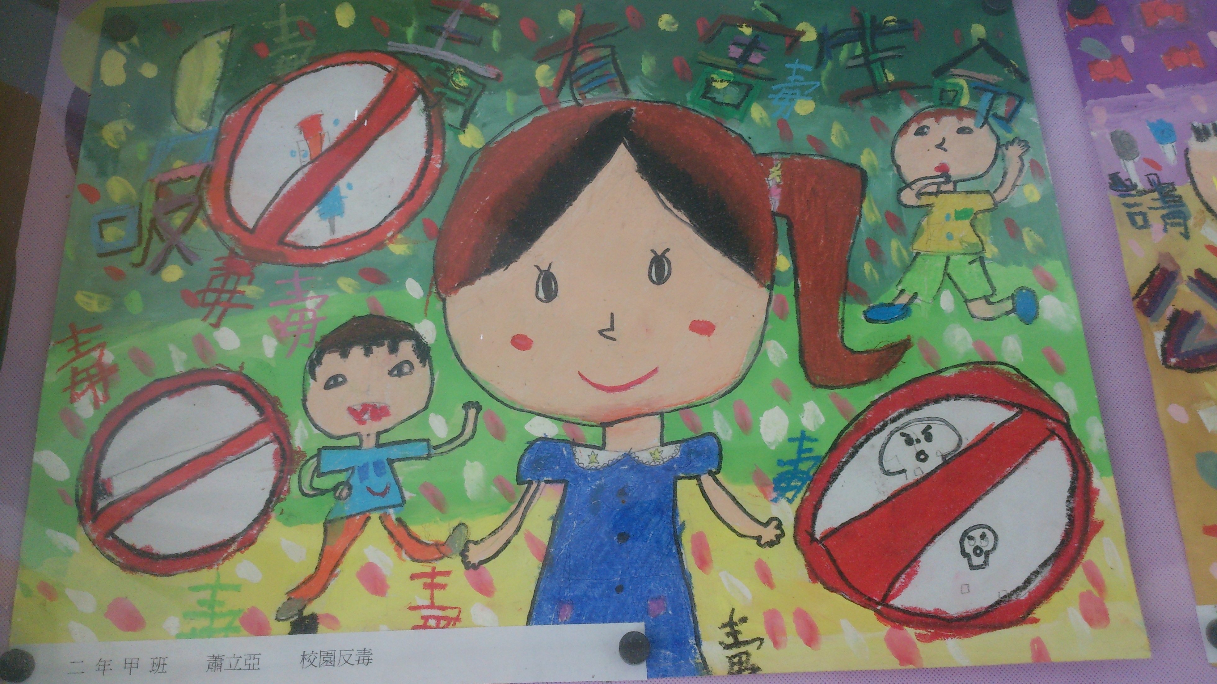 彰化縣政府教育處學特科預防宣導組