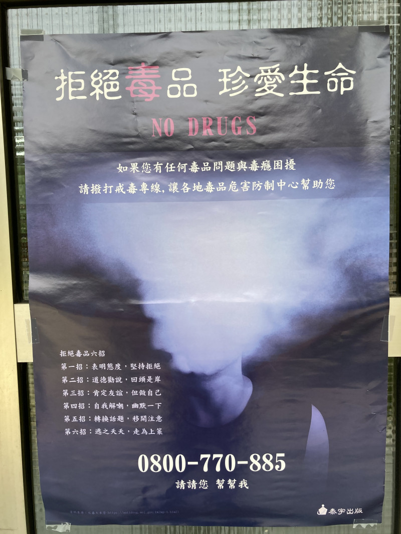 彰化縣政府教育處學特科預防宣導組