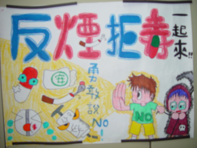 彰化縣政府教育處學特科預防宣導組