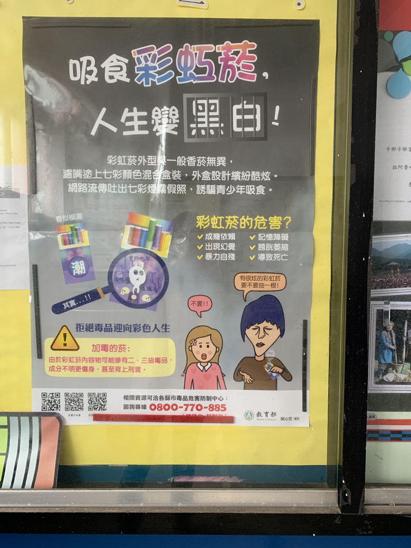 彰化縣政府教育處學特科預防宣導組